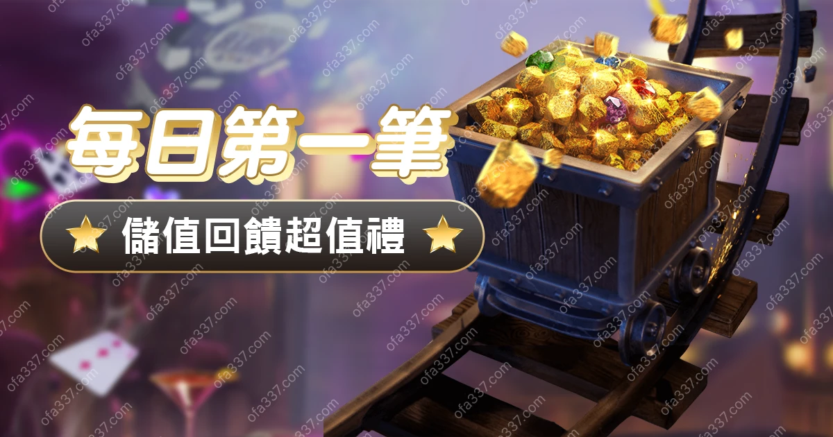 promo-up