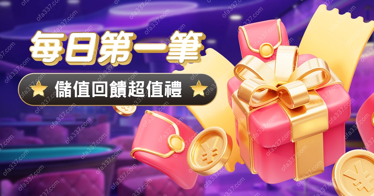 promo-up